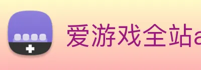 爱游戏全站app官网入口 logo